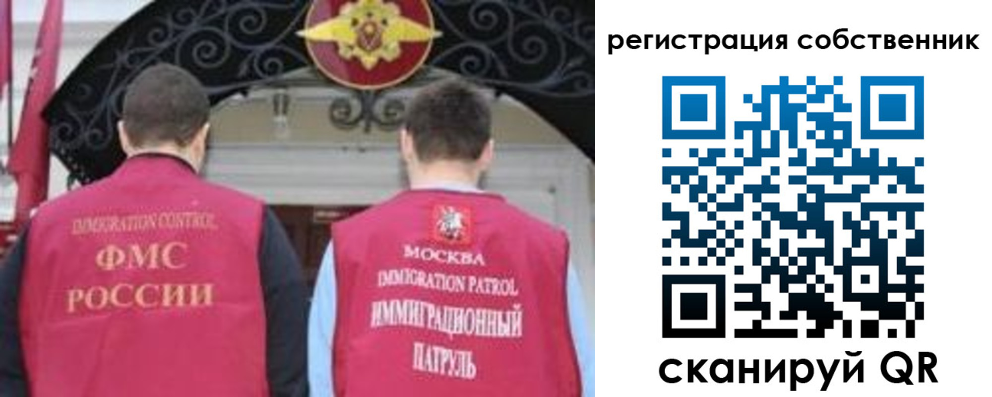 прописка от собственника в Трубчевске