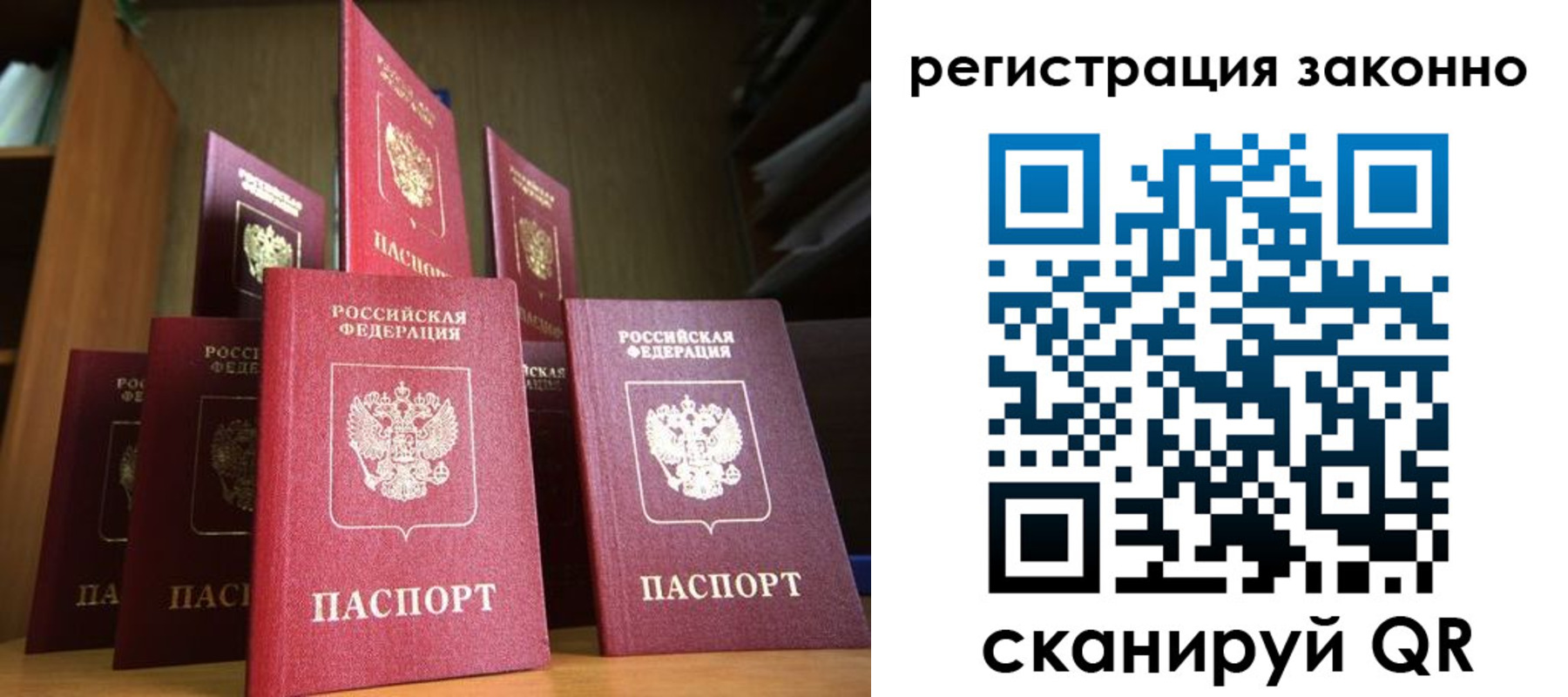 временная регистрация надежно в Трубчевске