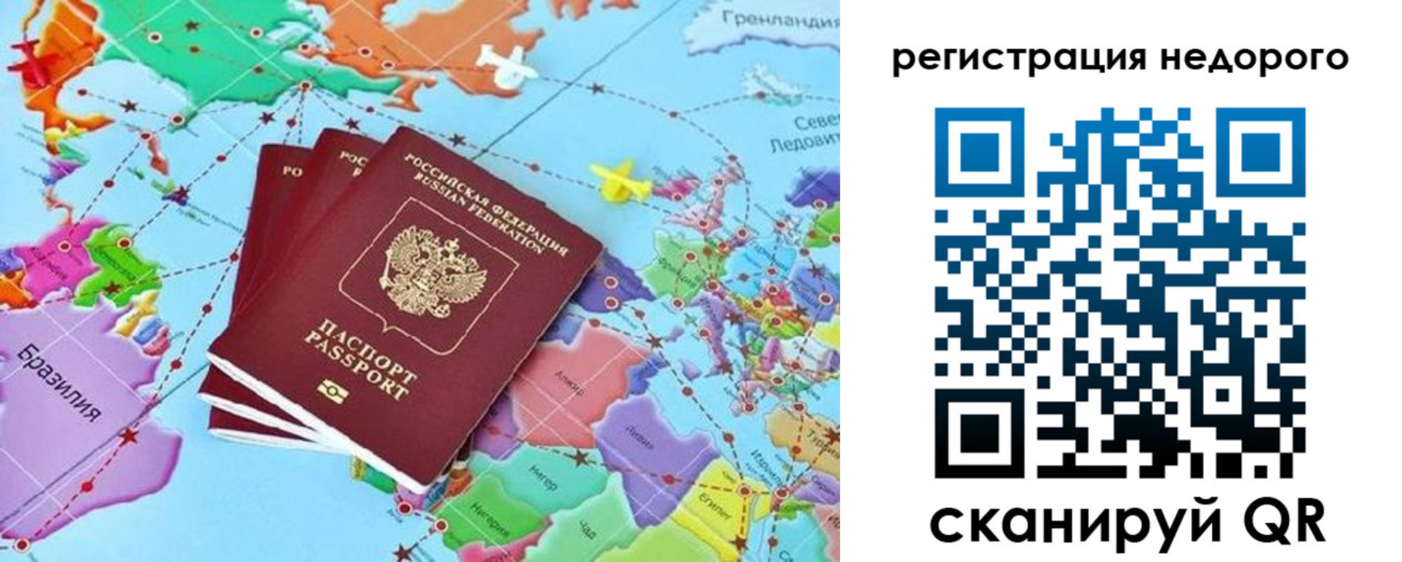 временная прописка в Трубчевске