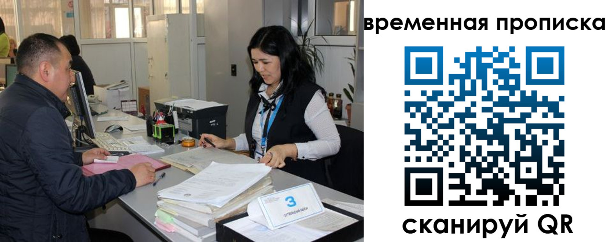временная регистрация поиск в Трубчевске