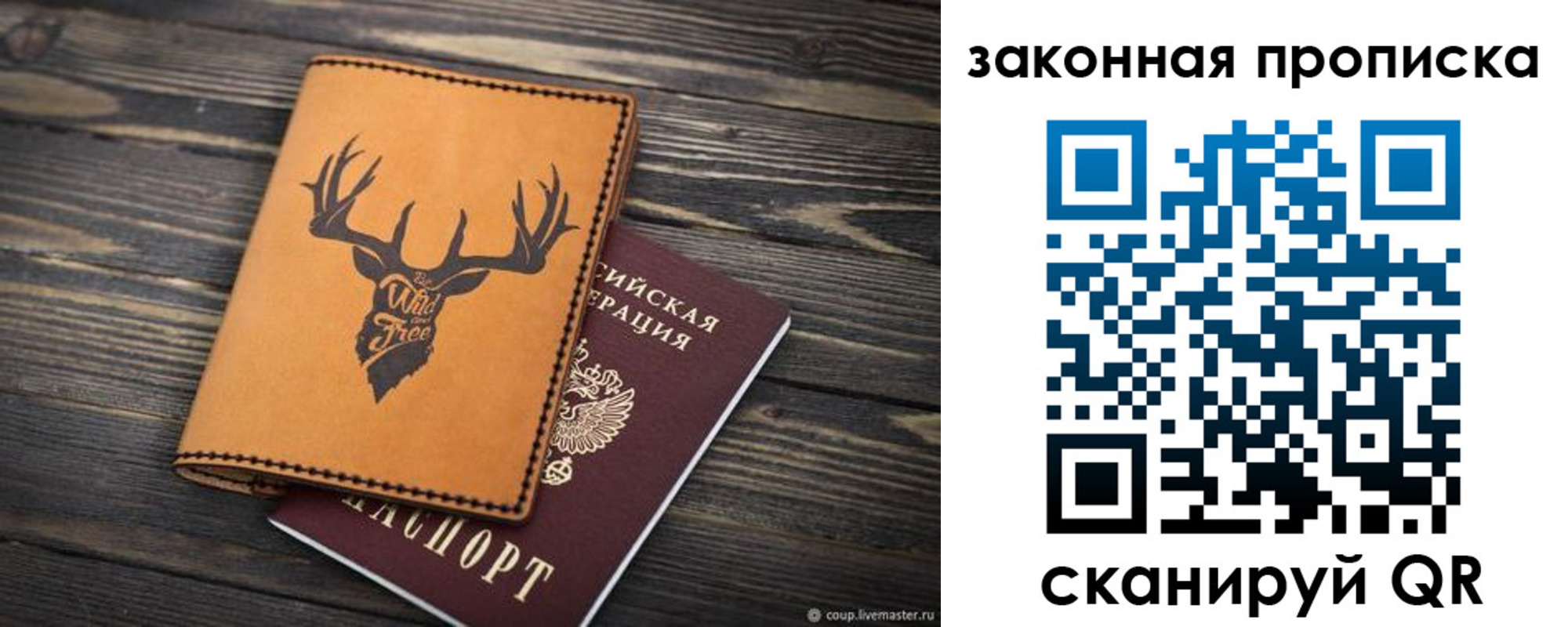миграционный учет в Трубчевске