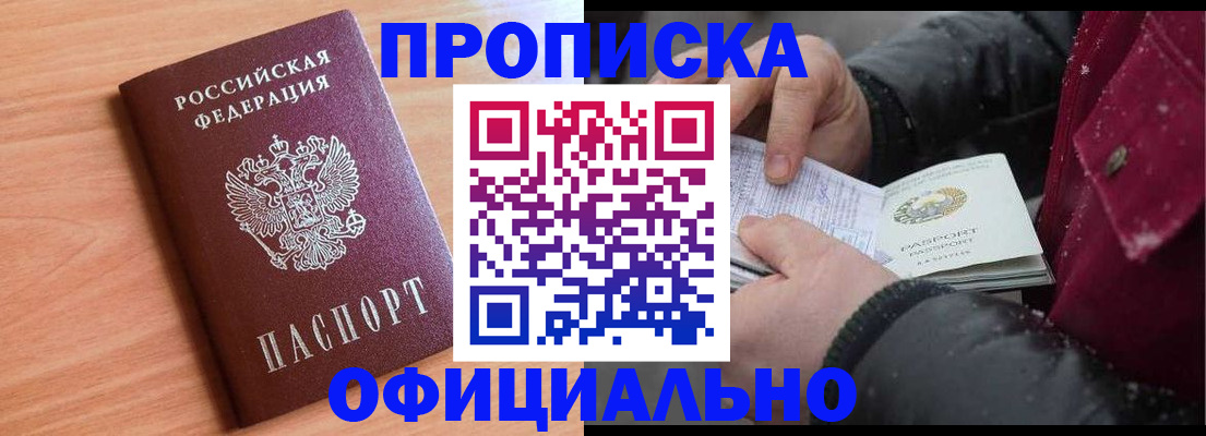 временная регистрация госуслуги в Трубчевске