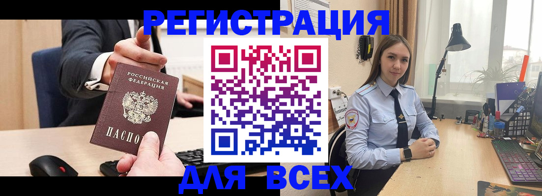 прописка от собственника в Трубчевске