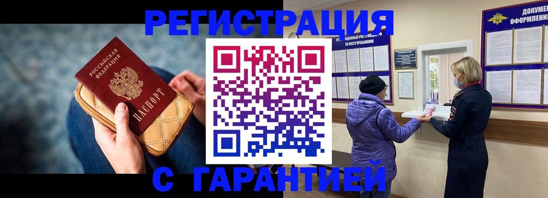 временная регистрация надежно в Трубчевске