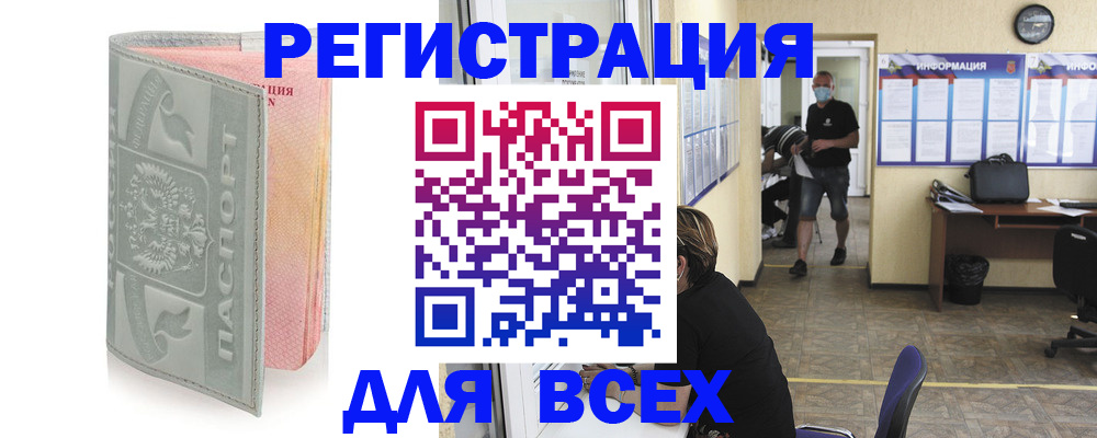 где прописаться в Трубчевске