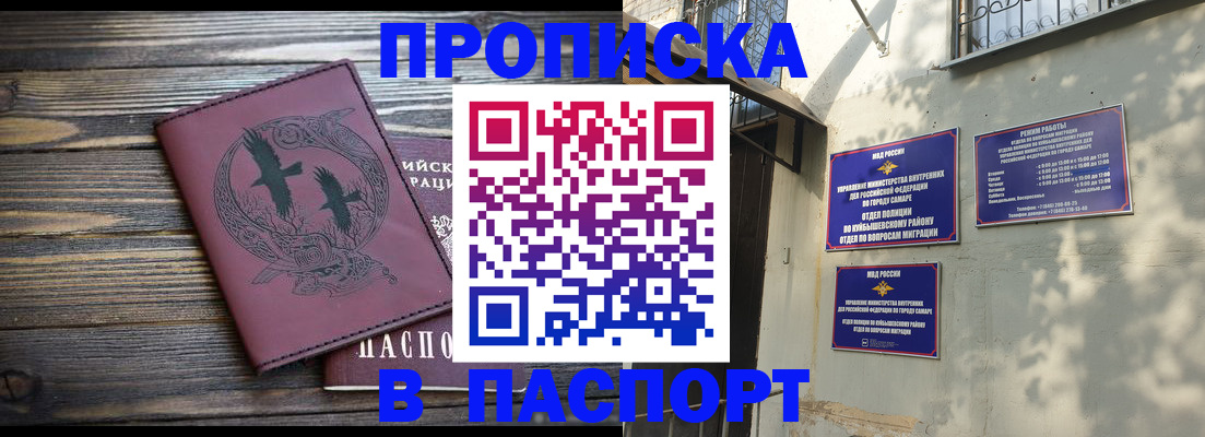 временная регистрация для школы в Трубчевске