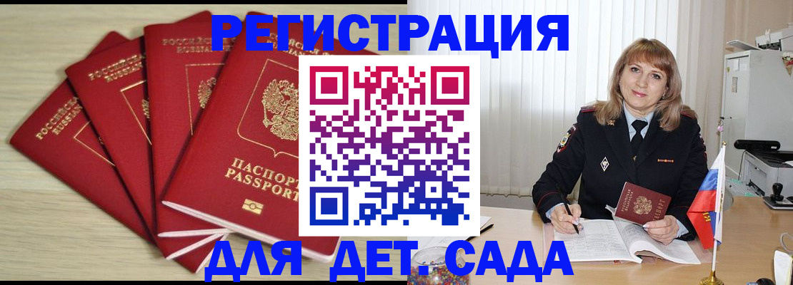 временная регистрация в квартире в Трубчевске