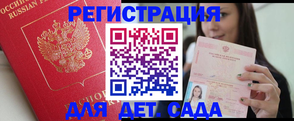 где прописаться в Трубчевске